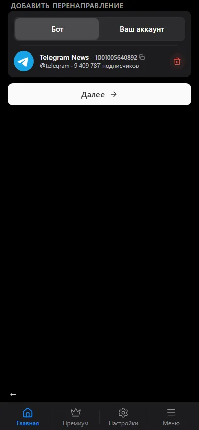 Канал найден