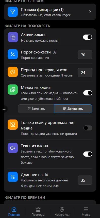 Порог и период проверки