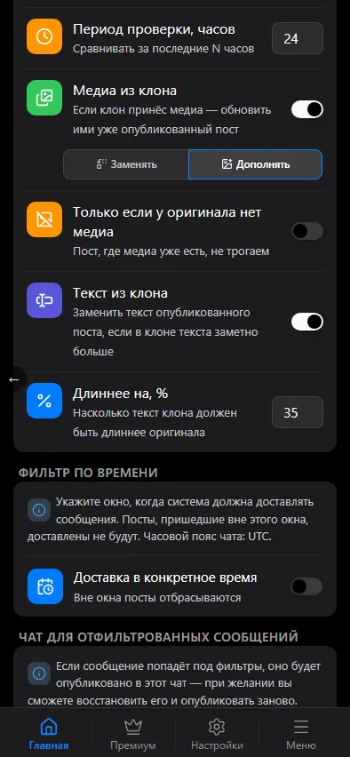Обновление оригинала из клона
