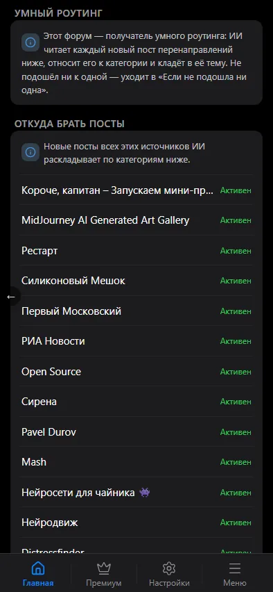 Источники и категории