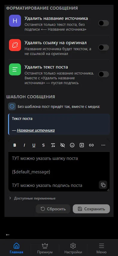 Редактор шаблона и переменные.