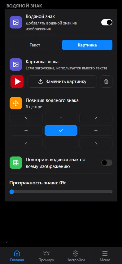 Загруженная картинка